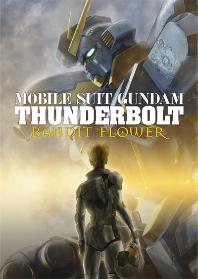 機動戦士ガンダム サンダーボルト BANDIT FLOWER